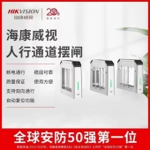 DS-K3B323S智能安全摆闸